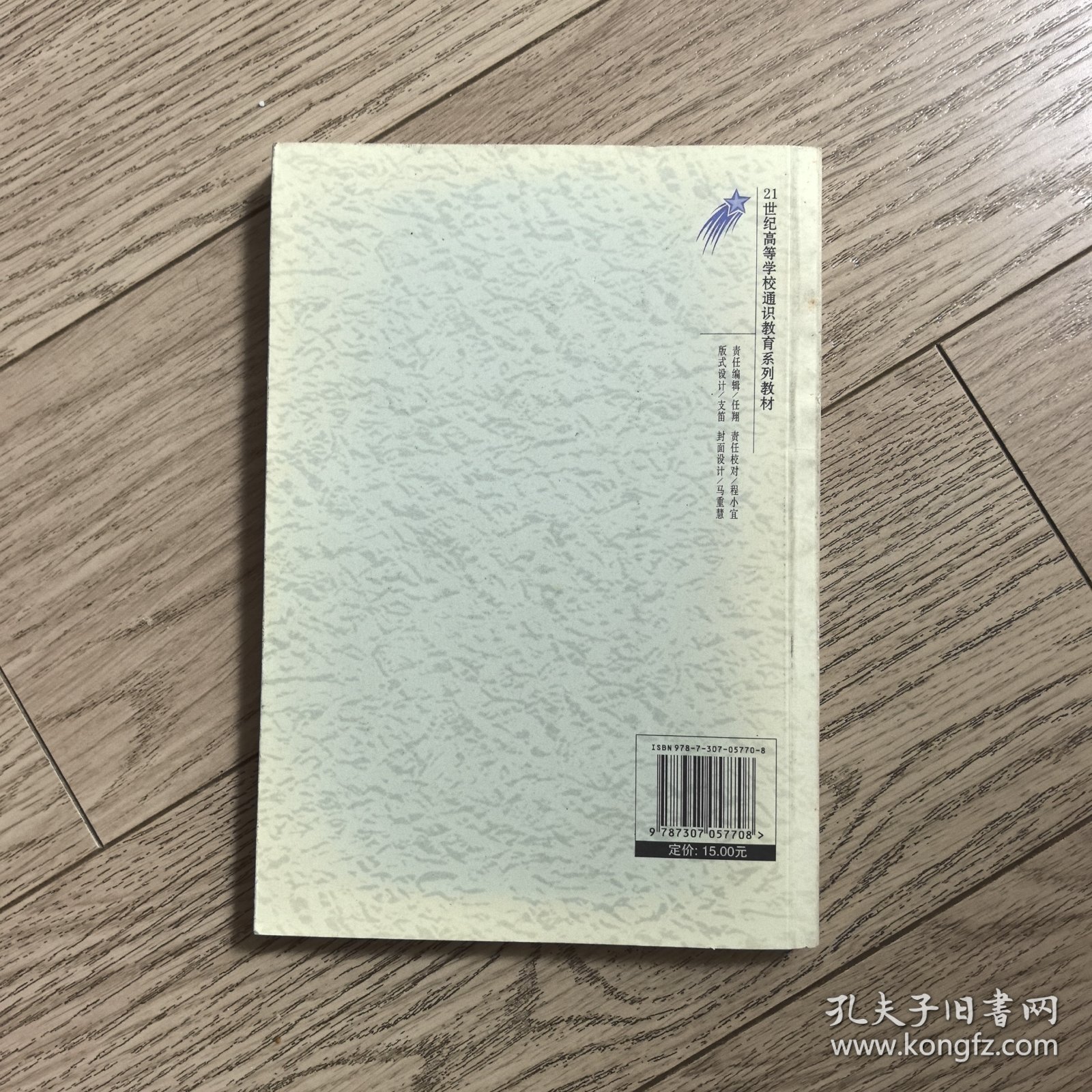 大学生职业规划与就业实务（签赠本）