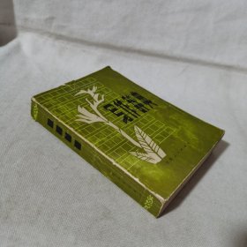 寫作辭典 寫作者作家文字工作者愛好者