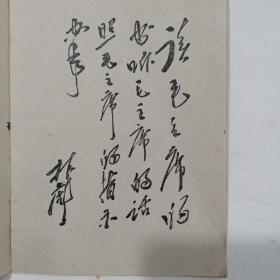 展览简介，题字"听"字带点。