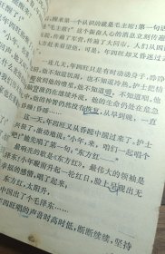 黑龙江省中学试用课本 语文 第二册
