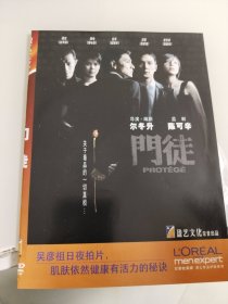 门徒 DVD（简装1碟）