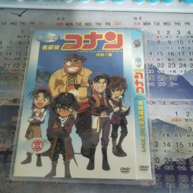 名侦探柯南2007绀碧之棺 DVD