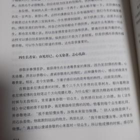 【包邮】（精装）南山律在家备览（弘一法师遗著）