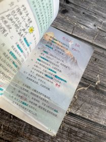 义务教育课程标准实验教科书：语文 六年级上册