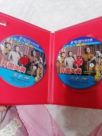 开国大典电影DVD