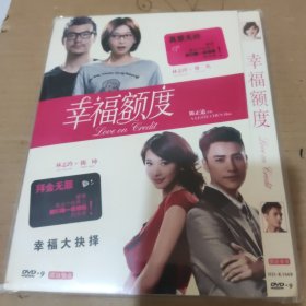 《幸福额度》DVD一碟光盘