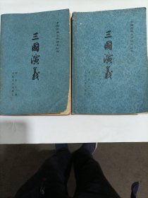 三国演义