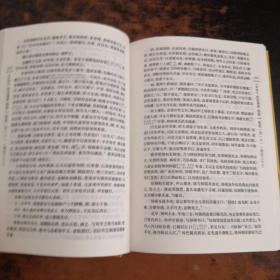 资治通鉴（精装第三册 汇评精注本）