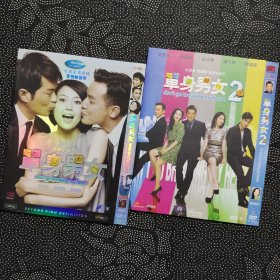 电影《单身男女1-2》2DVD9 高圆圆/古天乐/吴彦祖/杨千嬅/周渝民/林雪/尹子维