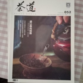 茶道