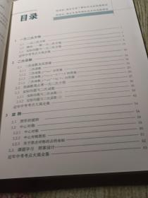 给力数学·初中数学必考压轴题型大全（九年级+中考）