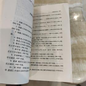 祛魅时代的历史绘影:转型时期的历史小说艺术流变研究（作者签名）