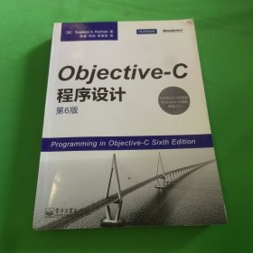 Objective-C程序设计（第6版）