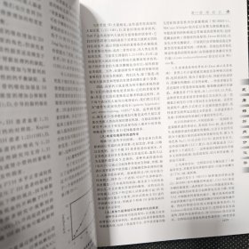 威廉姆斯内分泌学