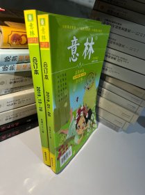 意林 总第60和总第62两本合售  2019年1-6期  2019年13期-18期 两本合售