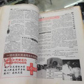 文萃周报2000