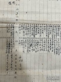 解放初期毛笔填写,品相如图。四川省合川县老资料土地房产清册