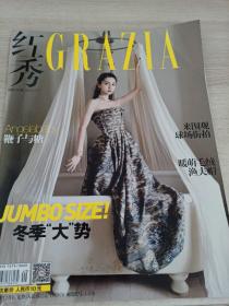 Grazia红秀杂志2019年12月B总第436期