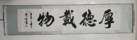 福利  书法 孙小红