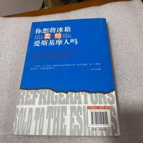 世界最伟大推销员乔·吉拉德的推销智慧