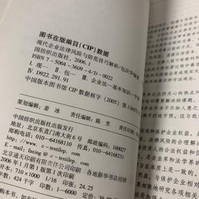 现代企业法律风险与防范技巧解析