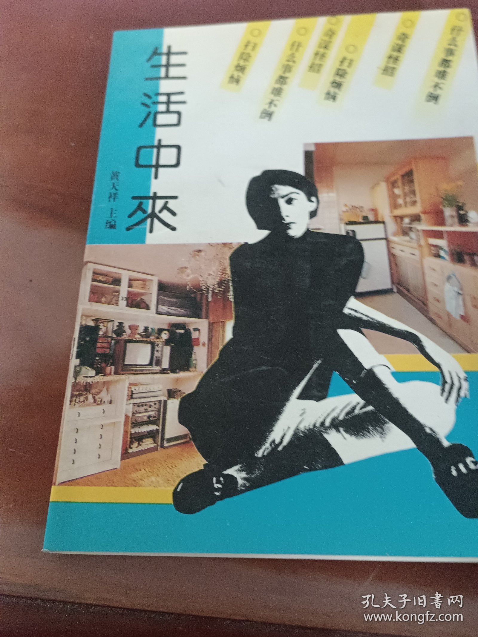 生活中来。