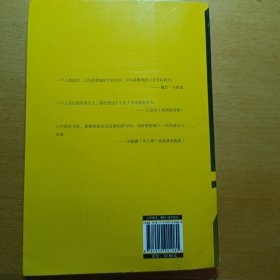 聪明女人的魅力口才修炼课 : 别让不会说话害了你