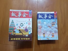 故事会 2019年24册全+2019年文摘版12期全，共36本合售