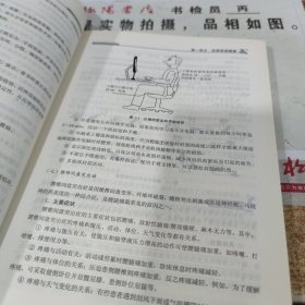 体育与健康 有污渍