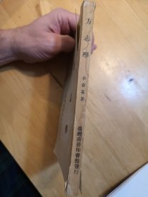 方志学