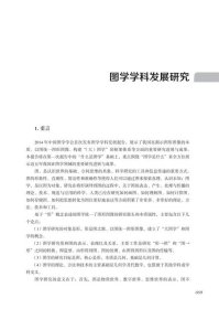 2018—2019图学学科发展报告