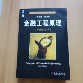 金融工程原理（英文版·原书第2版）