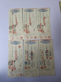 存单 1952年支票 中国人民银行湖北省分行 鹤峰支行走马坪营业所 6张