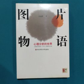 图片物语