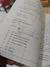 剪纸年画民间文化读本【包邮】