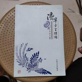 济宁方言俚语