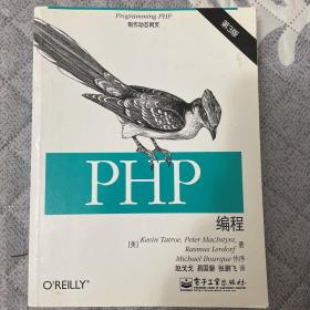 PHP编程