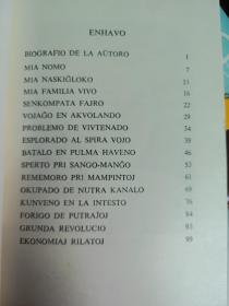 菌儿自传(世界语版)