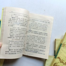 中国古典文学聚珍本 (全六册)