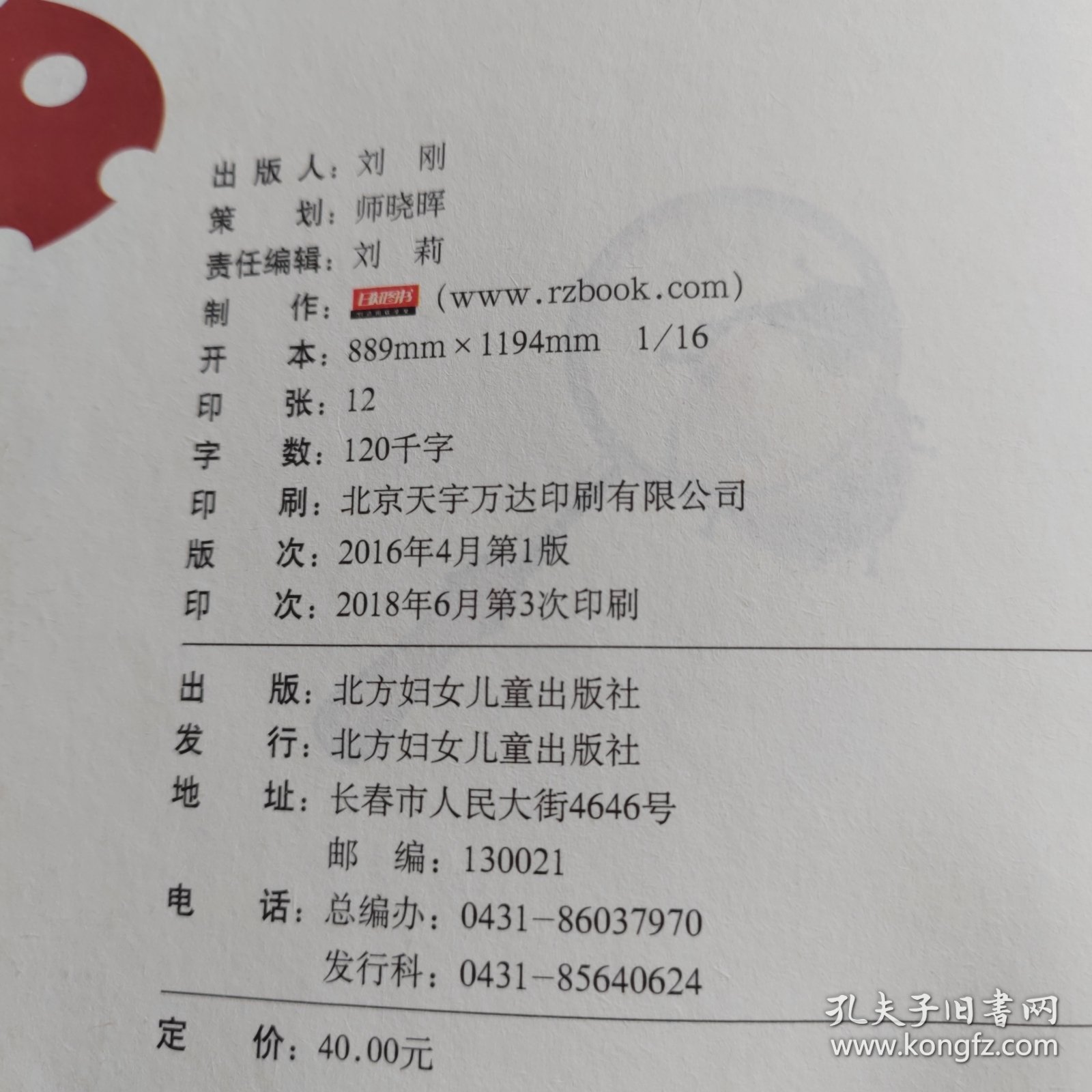 法布尔昆虫记（儿童注音美绘本）