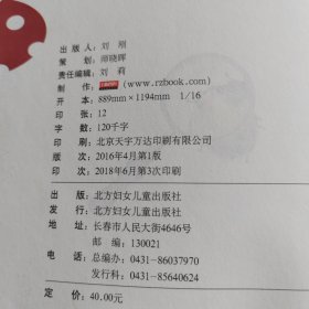 法布尔昆虫记（儿童注音美绘本）