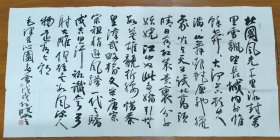 孙晓云（1955年8月-），生于江苏南京，中国共产党第十七次、十八次、十九次代表大会代表，国家一级美术师，（朋友处购得，真假自辨）