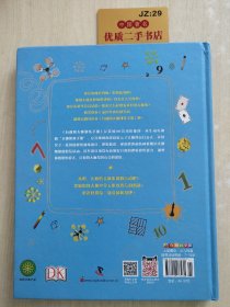 有趣的大脑训练手册