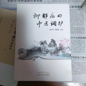 抑郁症的中医调护