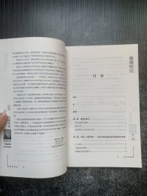 尖峰时刻：华尔街顶级基金经理人的投资经验