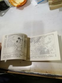 连环画 呼延庆打擂 （吉林人民出版社，83年一版一印刷） 内页干净。封面左侧有四个孔洞，是订书钉留下的痕迹。