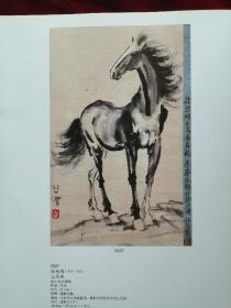 名家画马30页（徐悲鸿，师鸿，吴团良，贾浩义，赵仲穆，溥心畲，金榕，张鸿飞，李永文，刘勃舒，杨刚，溥佐，刘勃舒，王子武，王宏月，张为邦，谭乃麟，张义潜，赵望云，吴湖帆，溥儒，金梦石，韩美林，赵叔孺）