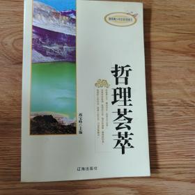 回味无穷的哲理美文