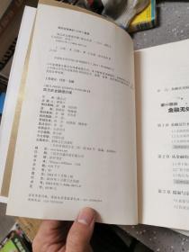 陈志武财富的逻辑1+2+金融通识课：金融其实很简单（共三本）