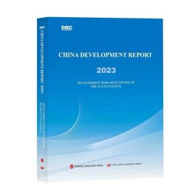 中国发展报告2023，英文